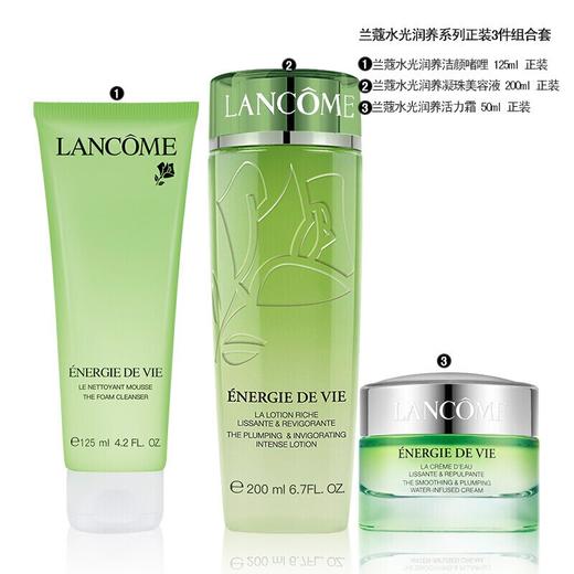 法国原装进口 兰蔻（LANCOME） Lancome 兰蔻护肤套装女士保湿 草本根源补养三件套装 商品图2