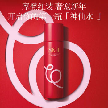 SK-II 护肤精华露 神仙水 面部精华液补水保湿 230ml 新年限量版 商品图3