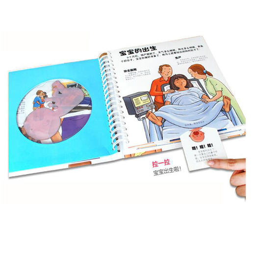 我们的身体V2.1+性别常识互动游戏书   适读年龄：0+  原价：254.8元 商品图1