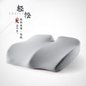 （永久下架）【久坐克星】舒适美臀翘臀保护垫