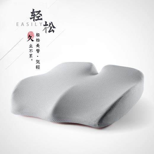（永久下架）【久坐克星】舒适美臀翘臀保护垫 商品图0