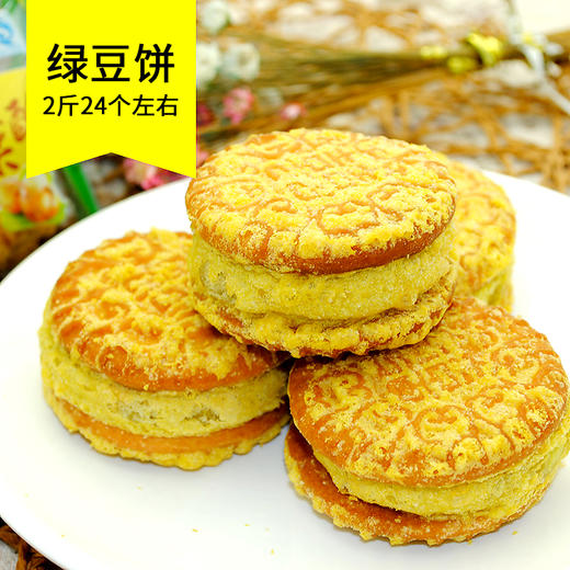 绿豆饼板栗饼1000g山西特产绿豆糕传统糕点零食饼干