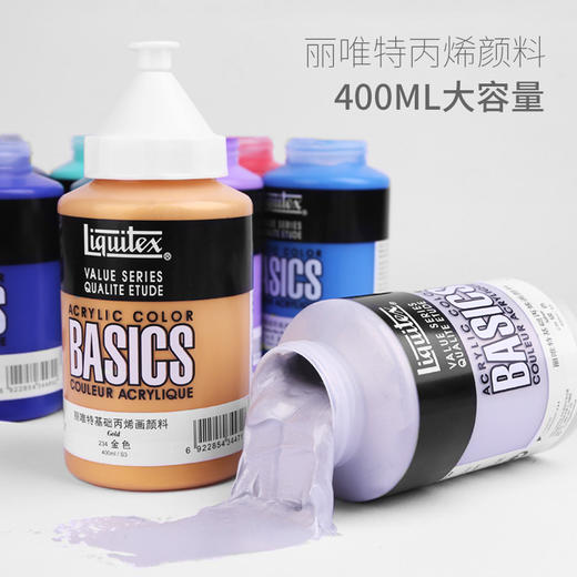 清仓-丽唯特丙烯画颜料400ml手绘墙绘颜料DIY创作丙烯颜料 商品图0