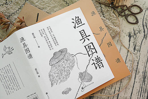 大江大河里的小文化《渔具图谱》 商品图9
