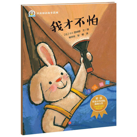 我才不怕 商品图0