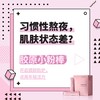 纽崔莱胶原蛋白肽饮品/改善皮肤弹性口感美味香醇易吸收 商品缩略图9