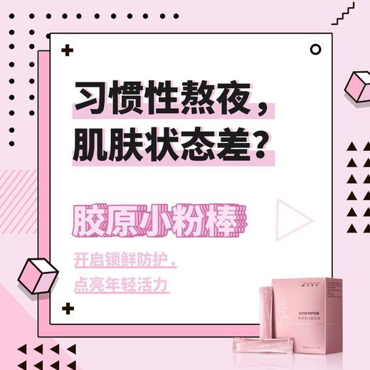 纽崔莱胶原蛋白肽饮品/改善皮肤弹性口感美味香醇易吸收 商品图9