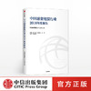 中国融资租赁行业2018年度报告 中国融资租赁三十人论坛 中信出版社图书 正版书籍 商品缩略图0