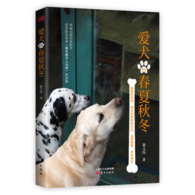《爱犬的春夏秋冬》狗狗心事他知道！旧金山电影节获奖者谢文纬讲述与狗狗一起走过的十余载春秋。