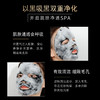 【拍一发八】DBR备长炭焕颜泡泡面膜 商品缩略图2
