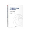 中国融资租赁行业2018年度报告 中国融资租赁三十人论坛 中信出版社图书 正版书籍 商品缩略图1