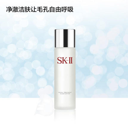 日本原装进口 日本SK-II/skii/sk2进口嫩肤清莹露保湿230ML 商品图3