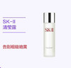 日本原装进口 日本SK-II/skii/sk2进口嫩肤清莹露保湿230ML 商品缩略图0