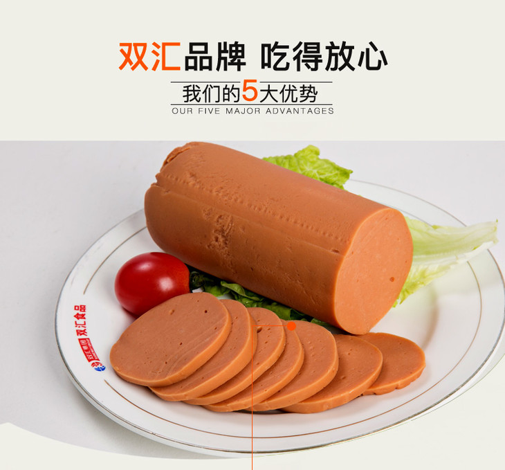 双汇餐饮料理香肠780g厨房配餐炒菜火锅烧烤