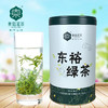 东裕 绿茶 汉中茶叶 高品质春茶 炒青绿茶 特级 250g 商品缩略图0