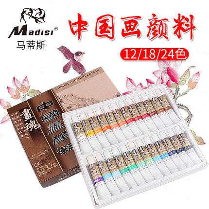 马蒂斯画魂书法国画水墨 12色 18色 24色 铝管 中国画颜料套装 商品图0
