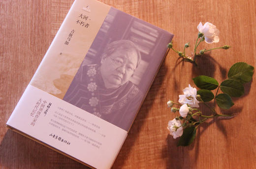 《大河，不朽者》：文学无问西东 文化命运共同 商品图0