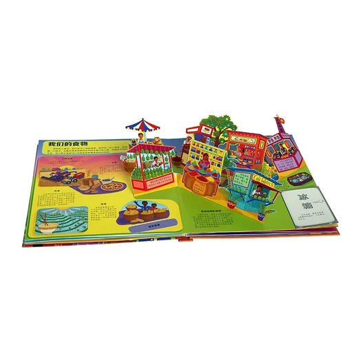 乐乐趣童书 世界名城之旅 动手玩转世界 世界各地的人 共3册  适读年龄：3+  原价：269.4元 商品图4