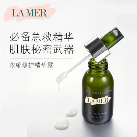 LA MER海蓝之谜修护精华露强韧肤质保湿滋润新品 商品图1