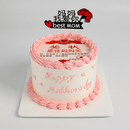 【母亲节】最佳妈妈奖状蛋糕：感谢妈妈对幸福家庭的所有付出 商品图2