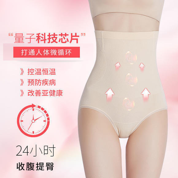 【2条特惠装！】日本MUMUWIE量子芯片收腹裤（精选兰精莫代尔面料，舒适透气），量子能量缓解宫寒、胃寒，调节身体微循环，收腹提臀，穿上显瘦20斤！