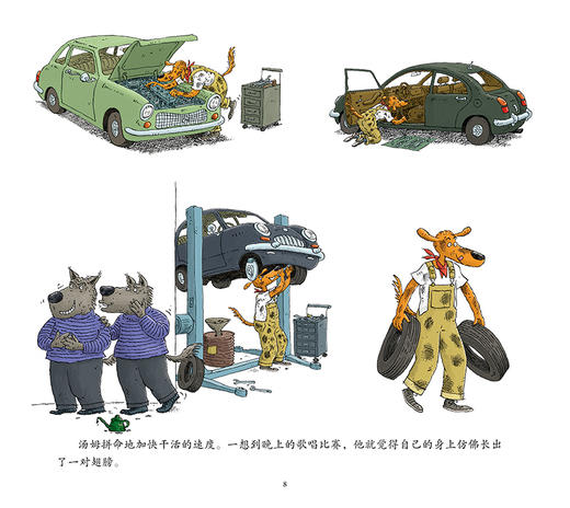 天才歌手汤姆 商品图2