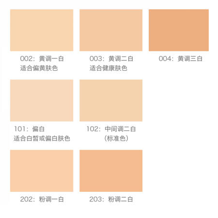 SUQQU晶采净妍滴管粉底液30ml轻薄遮瑕新款光泽润肌养肤奶油肌 101 商品图3