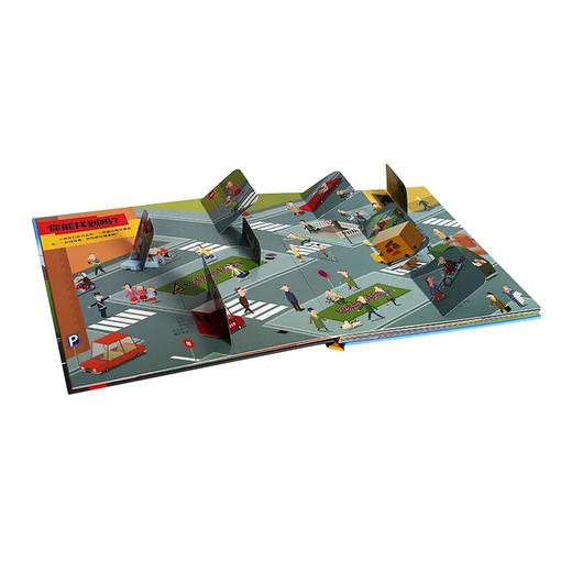 交通an全互动百科  适读年龄：3+--社群 商品图1