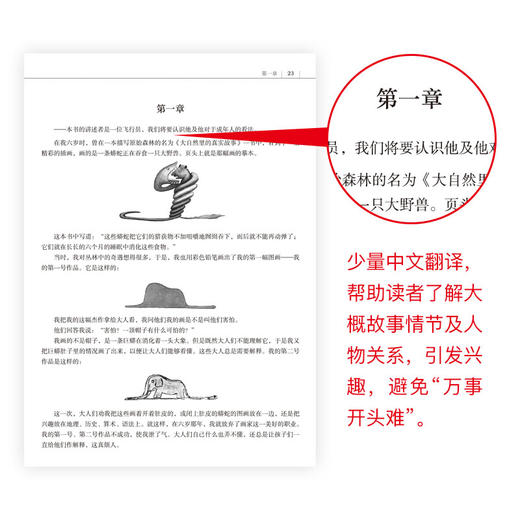 来川英文原著优惠套餐-高中版/快速提升英语阅读能力/来川特色英文阅读法 商品图2