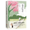 风云系列：樱花烂漫时 商品缩略图0