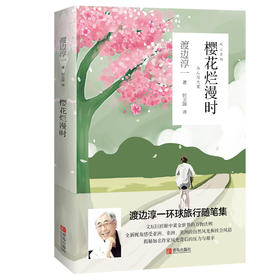 风云系列：樱花烂漫时