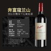 澳洲奔富寇兰山赤霞珠 西拉干红葡萄酒750ml/瓶 国行易富一体标 商品缩略图1