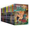 【全16册】荒野求生少年生存小说系列（拓展版） 贝尔·格里尔斯手册 儿童科普认知 商品缩略图0