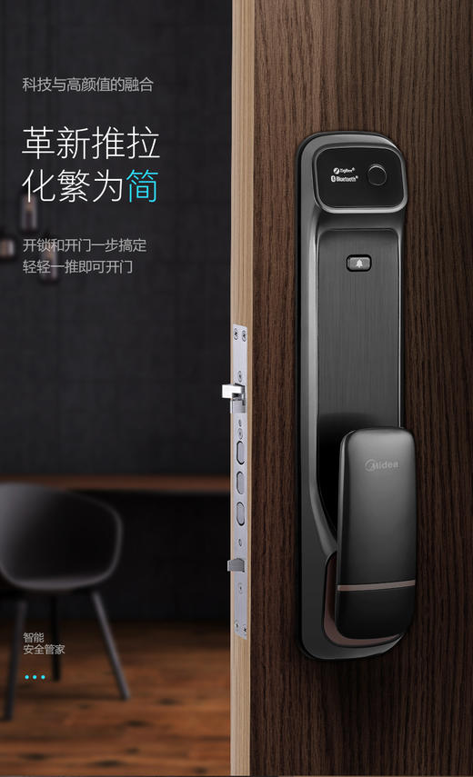 Midea美的X6智能指纹锁 商品图1