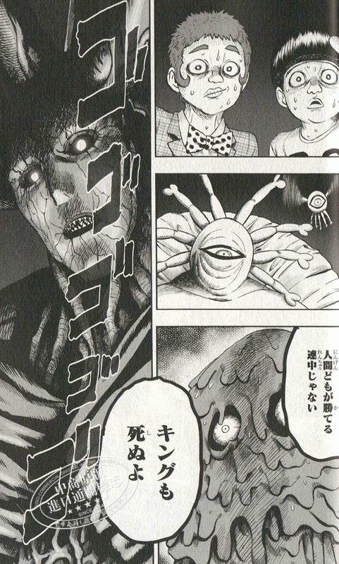 【中商原版】漫画 一拳超人 1-26 ONE 村田雄介 集英社 日文原版漫画书 ワンパンマン 商品图4