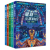 星新一少年科幻小说   商品缩略图0