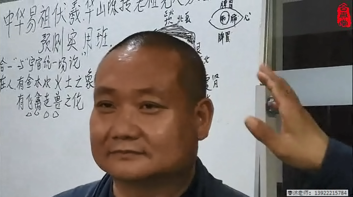 课十：苏华仁道长讲麻衣神相