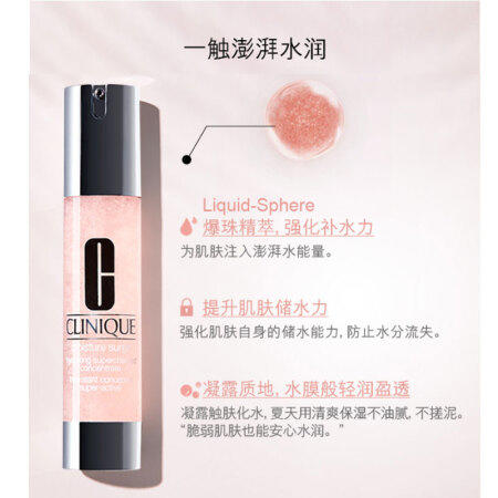 倩碧 CLINIQUE 水磁场爆珠 水嫩保湿精华露48ML 商品图4