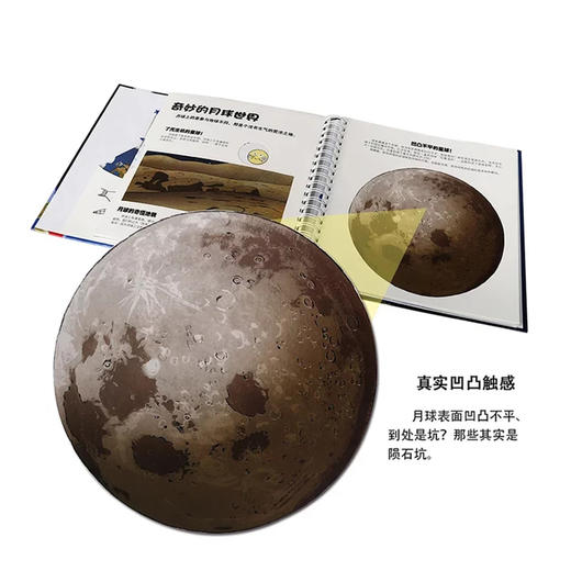 社群-我们的太空　适读年龄：6＋　原价：155.00元 商品图6