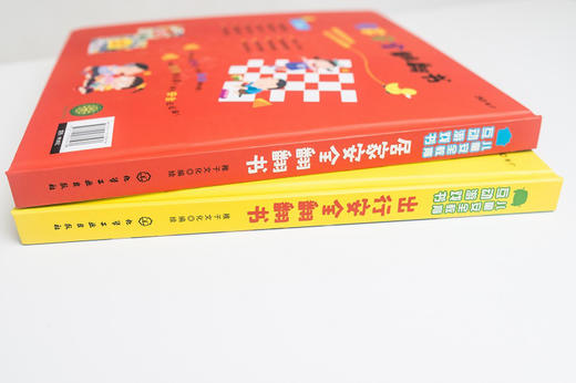 儿童安全教育互动游戏书--出行安全翻翻书 商品图6