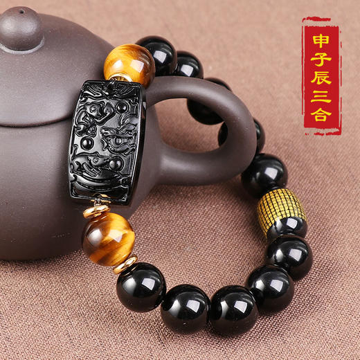 【乌金黑曜石三合心经手链】 商品图1