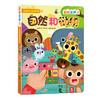 我身边的声音-自然和动物 V3.1　适读年龄：0＋　原价：98元 商品缩略图0