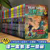 【全16册】荒野求生少年生存小说系列（拓展版） 贝尔·格里尔斯手册 儿童科普认知 商品缩略图1