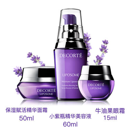 日本原装进口　黛珂小紫瓶护理3件套 精华60ml+面霜50ml+眼霜15ml 商品图1