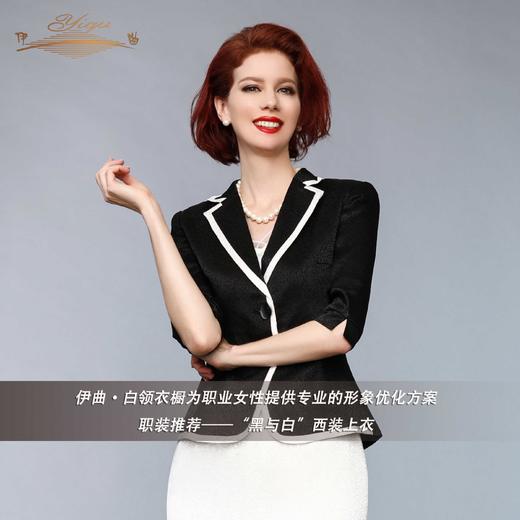 【特惠】YIQU丨“黑与白”西装上衣PT 商品图2