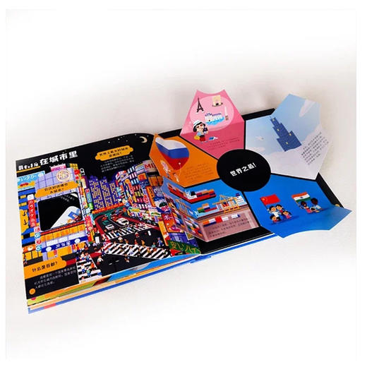 环游世界互动百科　适读年龄：3＋　原价：138元 商品图3