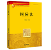 国际法 王铁崖 商品缩略图0