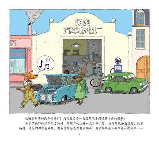 天才歌手汤姆 商品图4