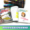 【全16册】荒野求生少年生存小说系列（拓展版） 贝尔·格里尔斯手册 儿童科普认知 商品缩略图4