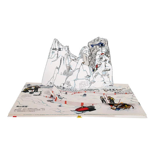 乐乐趣立体书-灾难救援立体百科  3-6-8岁 商品图1